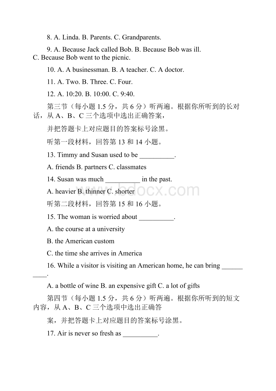 重庆市南开中学初届九年级英语下学期开学摸底试题.docx_第2页