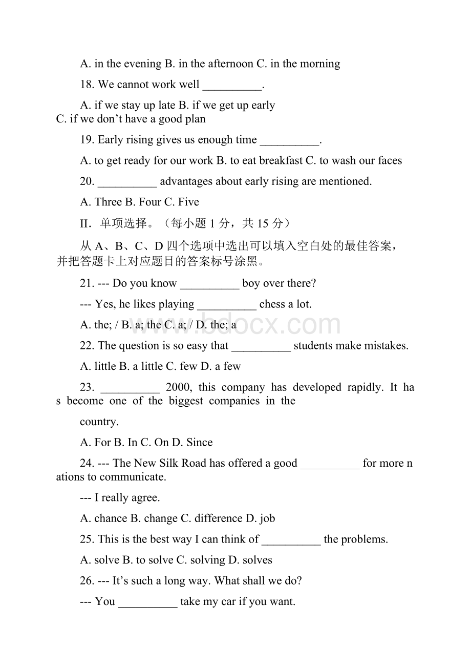 重庆市南开中学初届九年级英语下学期开学摸底试题.docx_第3页