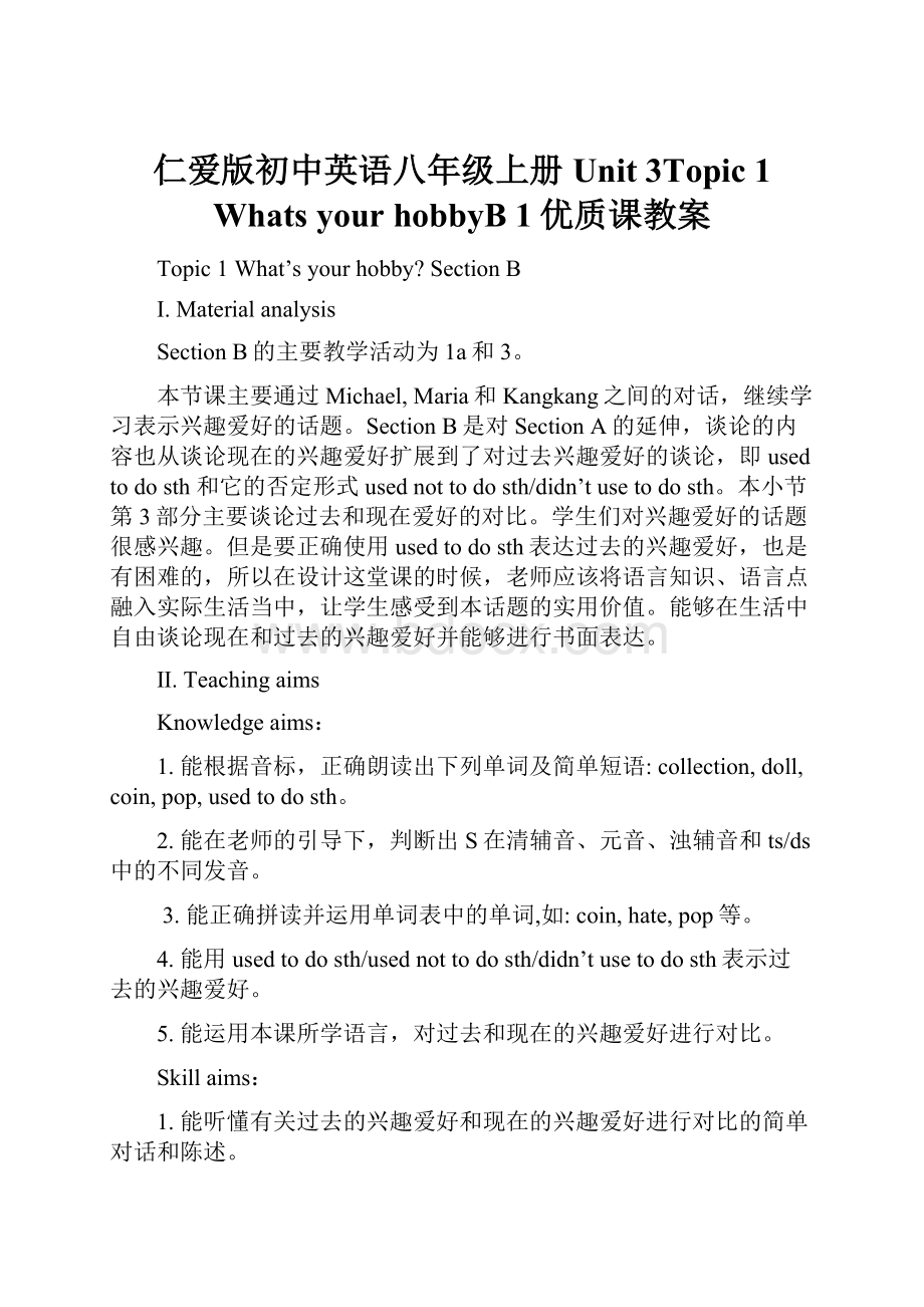 仁爱版初中英语八年级上册Unit 3Topic 1 Whats your hobbyB 1优质课教案.docx