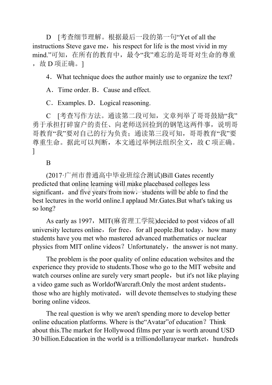 备战高考英语二轮复习短文阅读词义猜测专项训练.docx_第3页