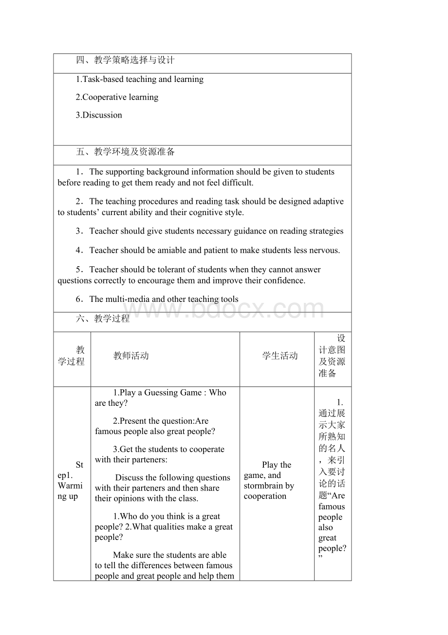 Unit5 Nelson Mandelaa modern hero教学设计.docx_第3页