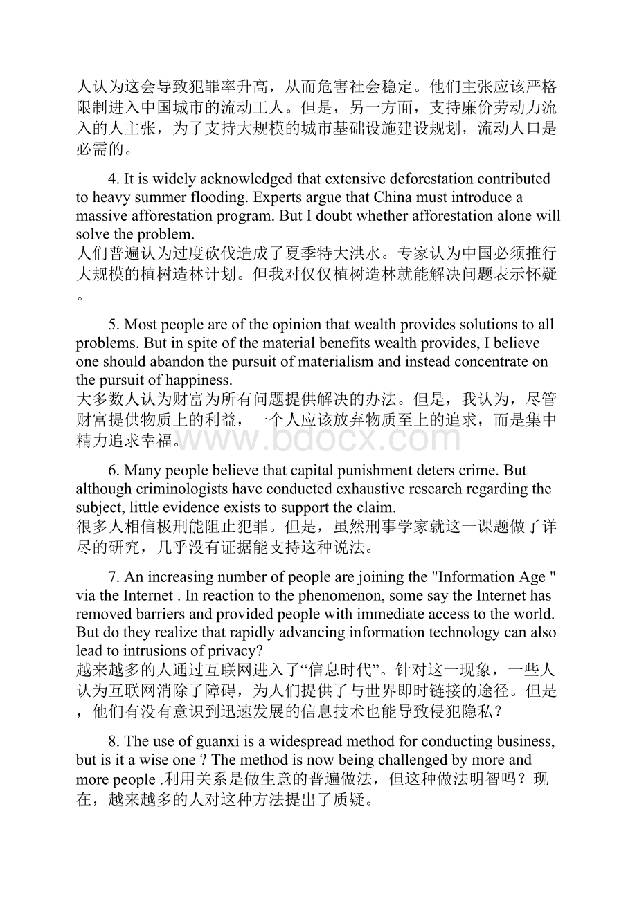 300个闪光句子.docx_第2页