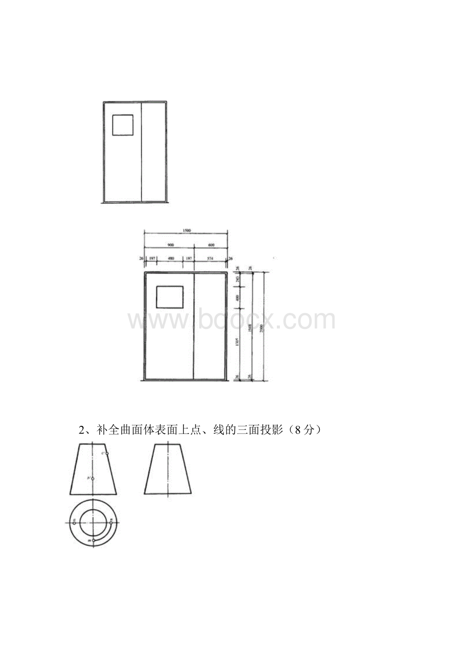 建筑制图终极版.docx_第3页