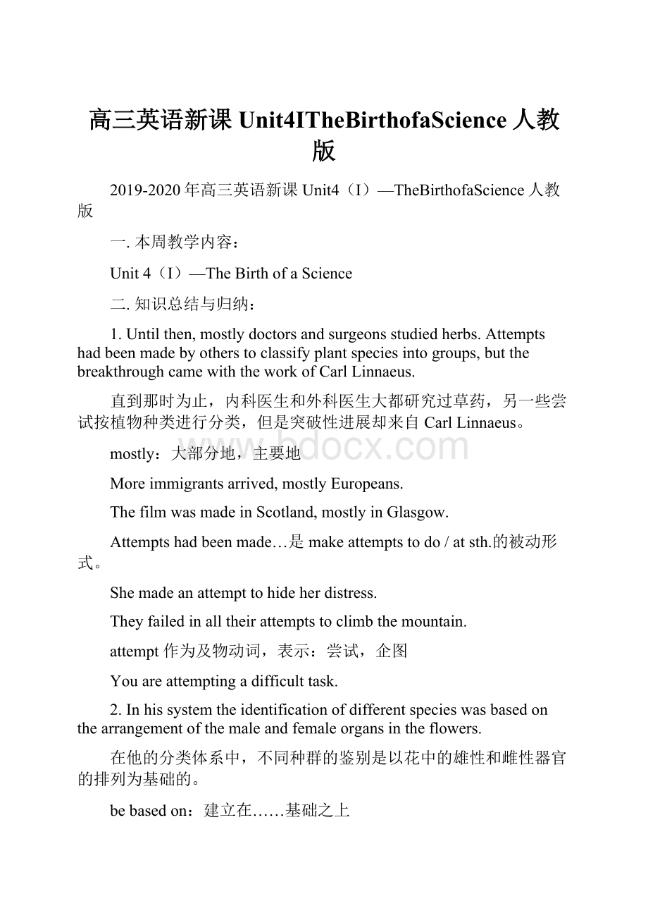 高三英语新课Unit4ITheBirthofaScience人教版.docx