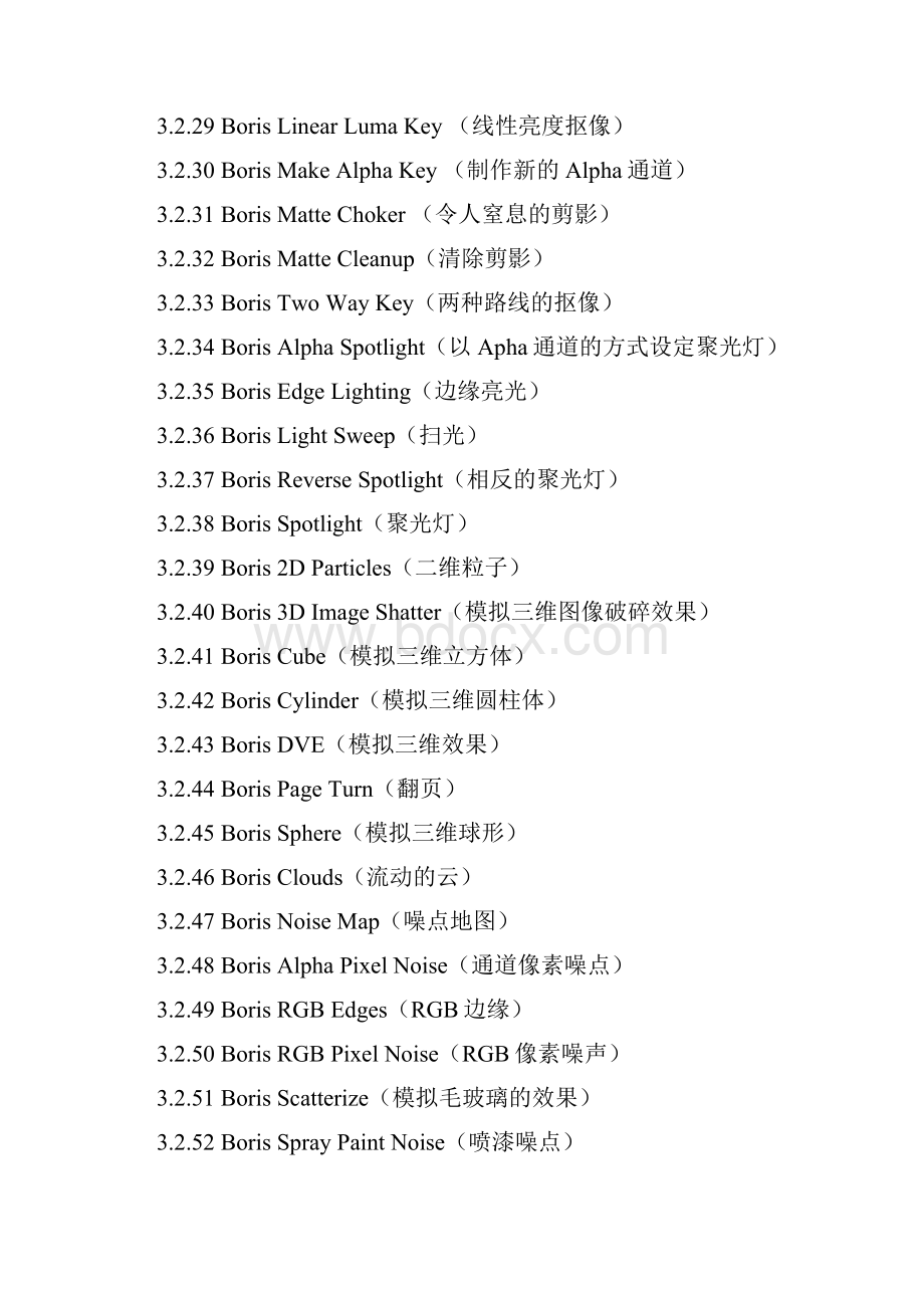 AE特效中英文对照.docx_第3页
