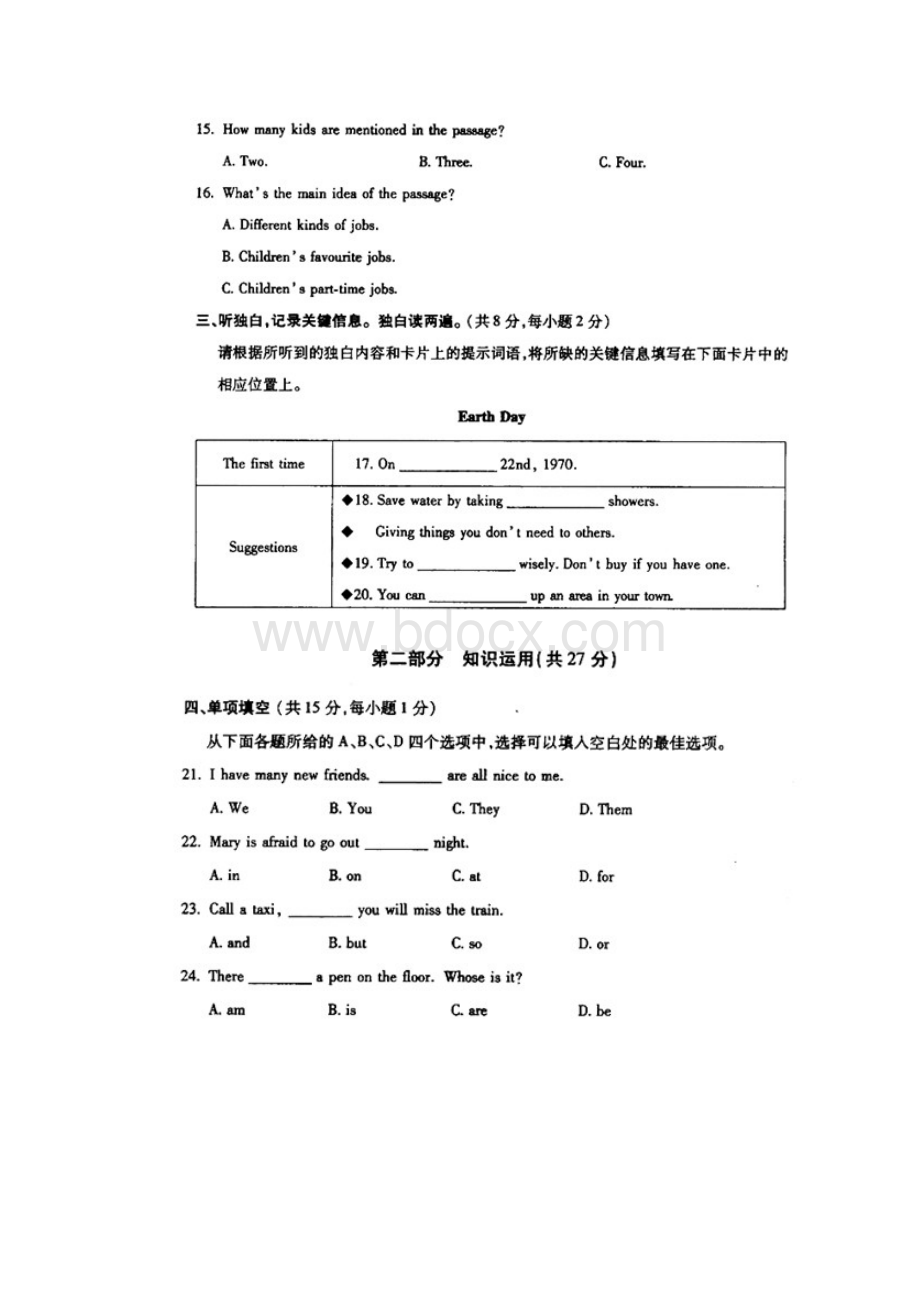 北京朝阳区初三二模英语试题.docx_第3页