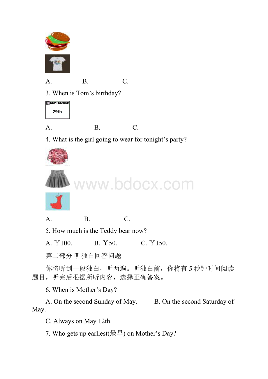 鼓楼初一上期末英语.docx_第2页