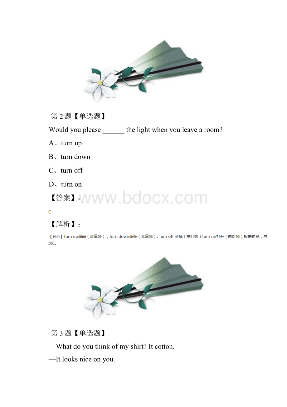 初中九年级全英语新目标版练习题第五十二篇.docx_第2页