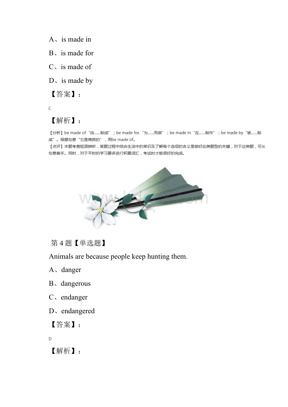 初中九年级全英语新目标版练习题第五十二篇.docx_第3页