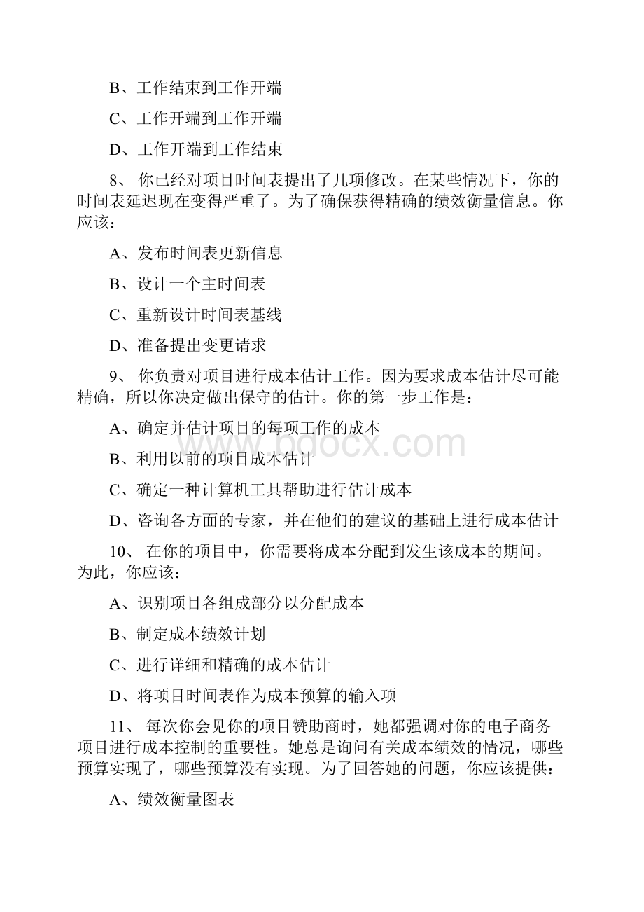 项目经理综合模拟卷 2有答案.docx_第3页