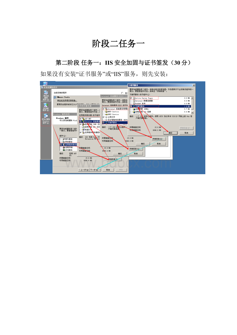 阶段二任务一.docx_第1页