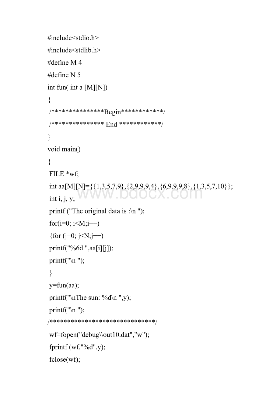 C语言第五章部分上机作业解读.docx_第3页