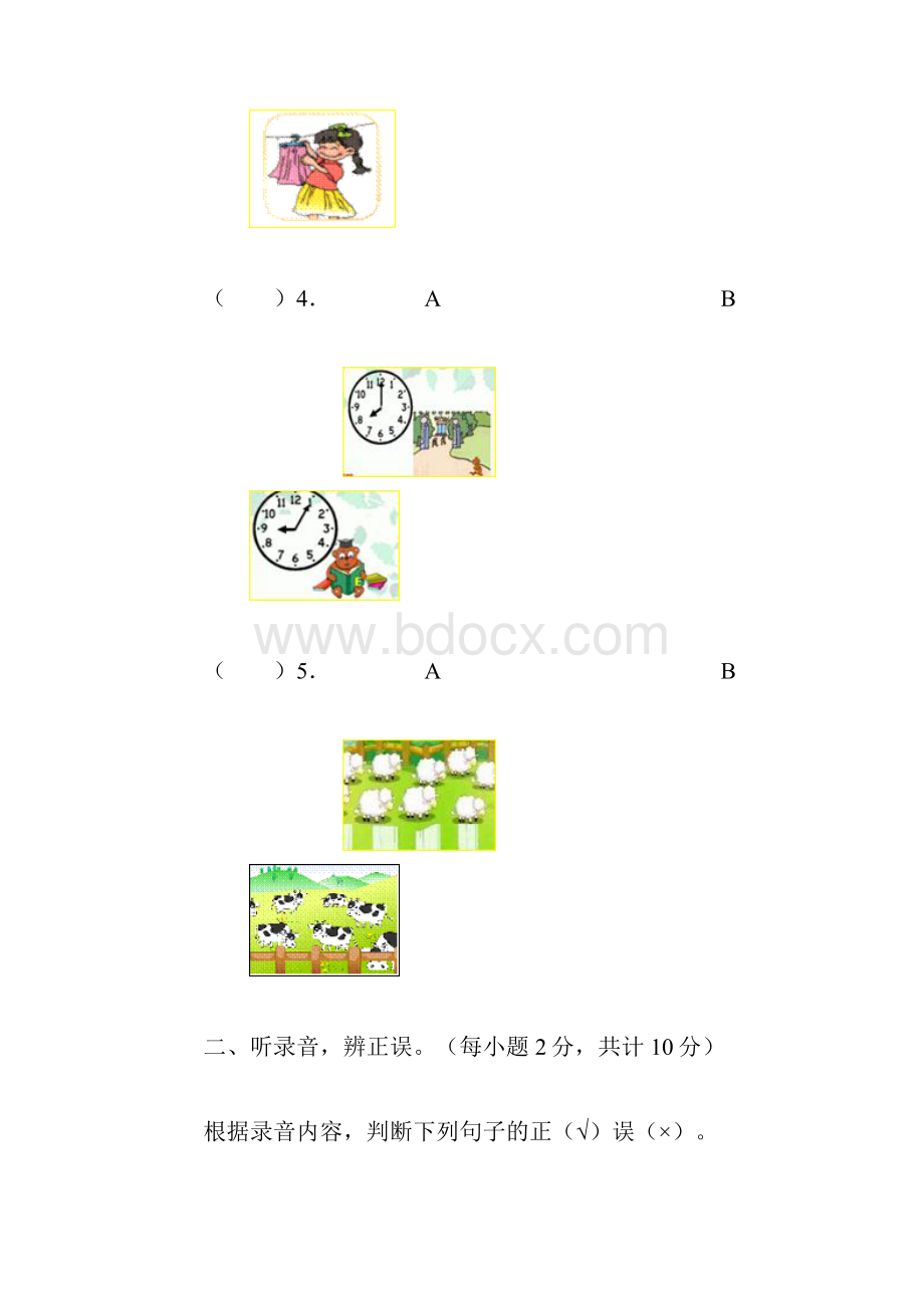 3套打包威海四年级下册英语期末单元综合练习卷及答案.docx_第3页