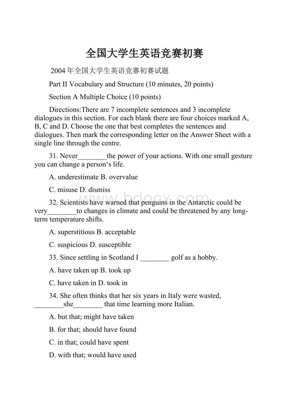 全国大学生英语竞赛初赛.docx_第1页