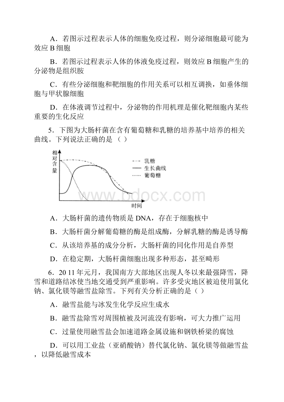 宜宾高三二诊理综试题及答案.docx_第3页