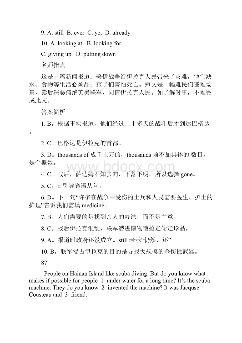 最新高三英语高考一轮复习训练完形填空19及答案.docx_第2页