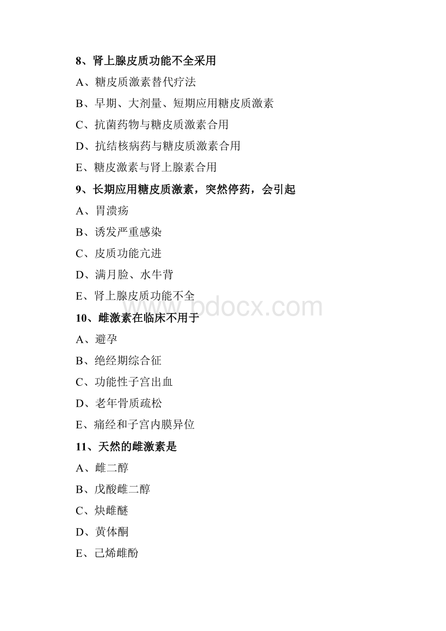 执业药师考试辅助模拟题 17.docx_第3页