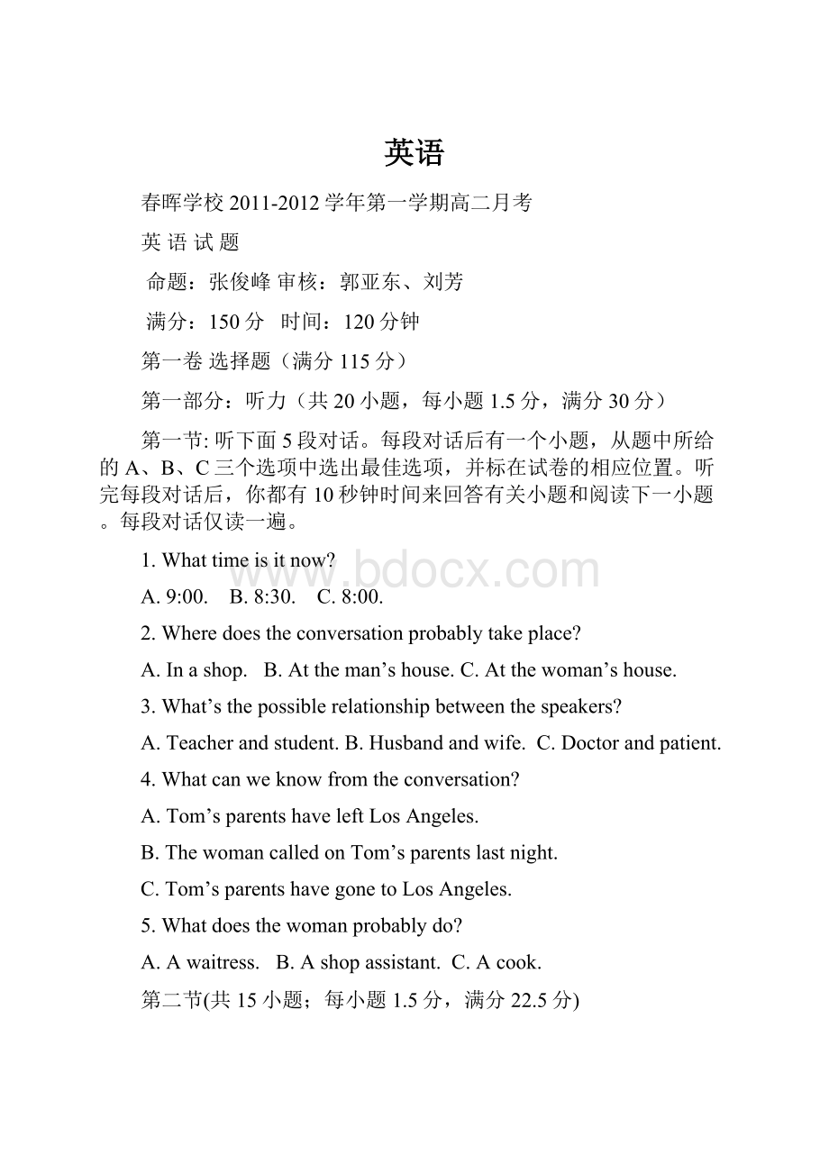 英语.docx_第1页