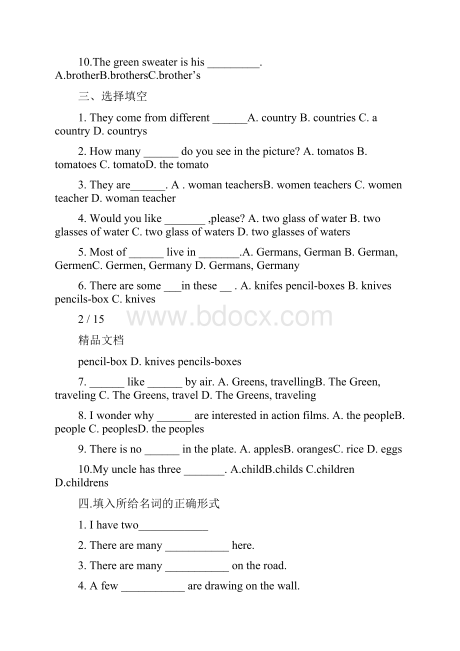 小学英语名词单复数练习题带答案.docx_第2页