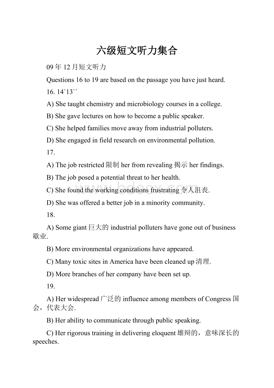 六级短文听力集合.docx