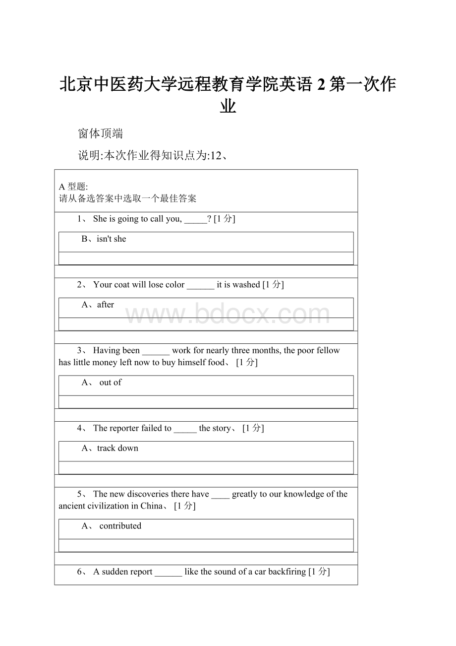 北京中医药大学远程教育学院英语2第一次作业.docx_第1页