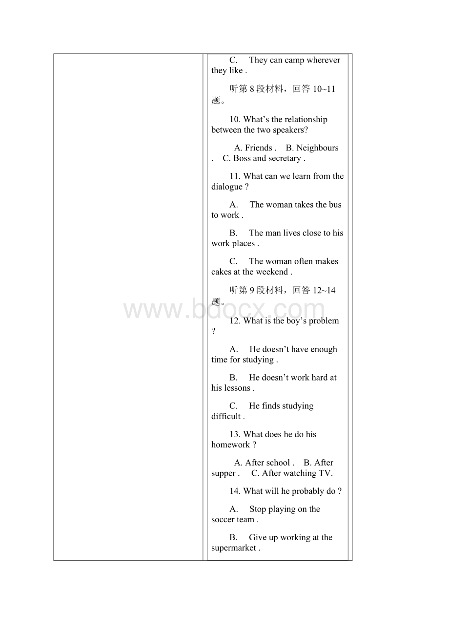 历年高考05年高05年高考英语仿真模拟试题 高三英语试题.docx_第3页