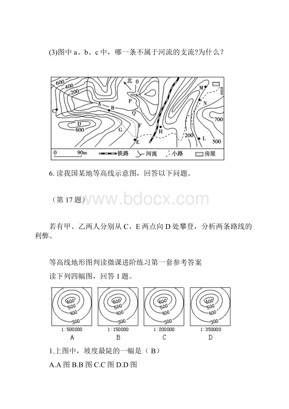 进阶练习《等高线地形图的判读》进阶练习两套.docx_第3页