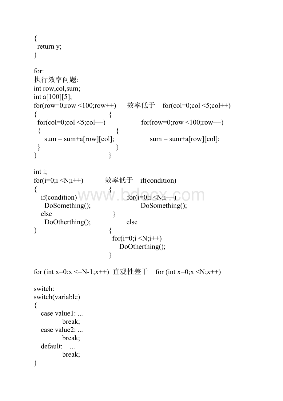 C和C++语言学习总结.docx_第2页