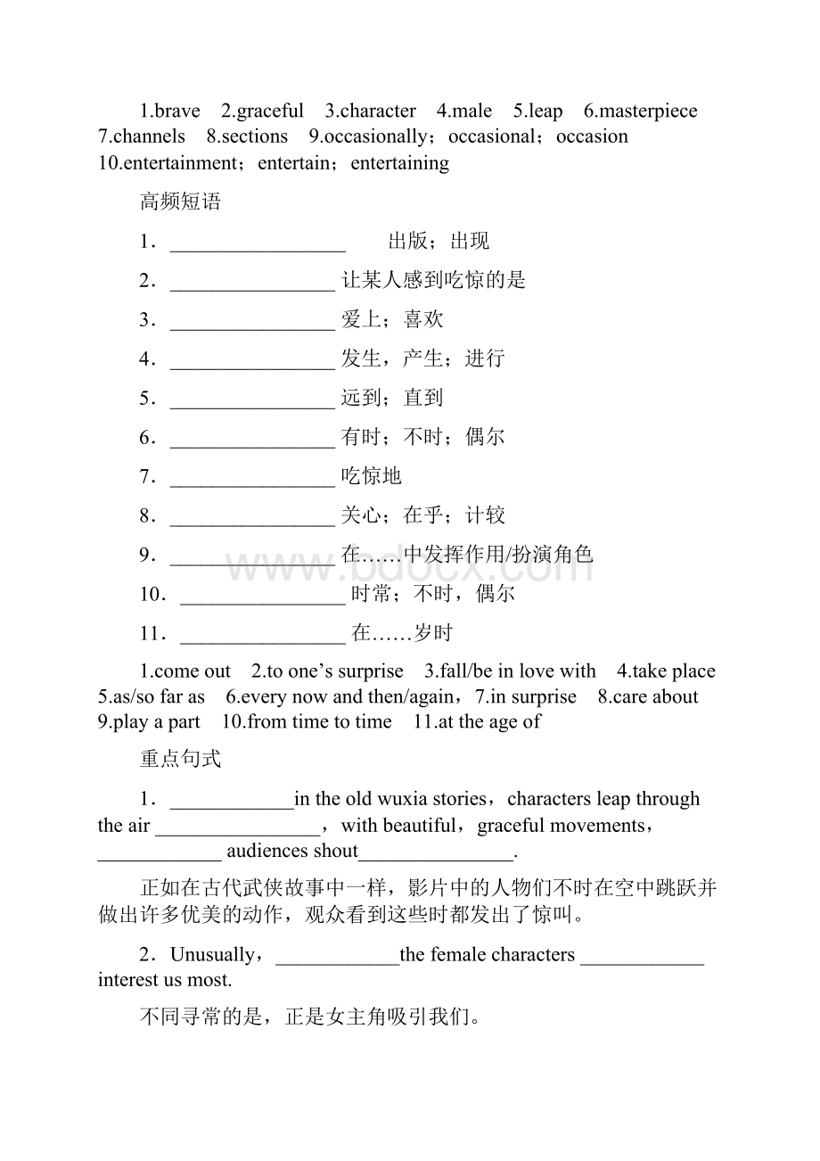 ModuLe 6 Films and TV Programmes导学案2外研必修2精品.docx_第2页