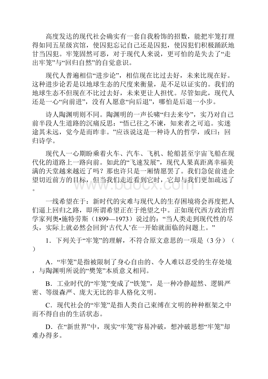 高中必修上册语文《43 探界者钟扬》课时同步练习.docx_第2页