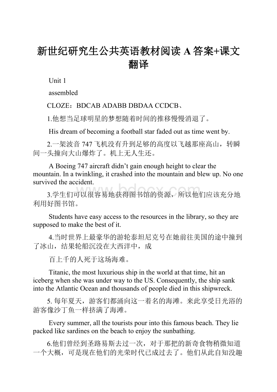 新世纪研究生公共英语教材阅读A答案+课文翻译.docx