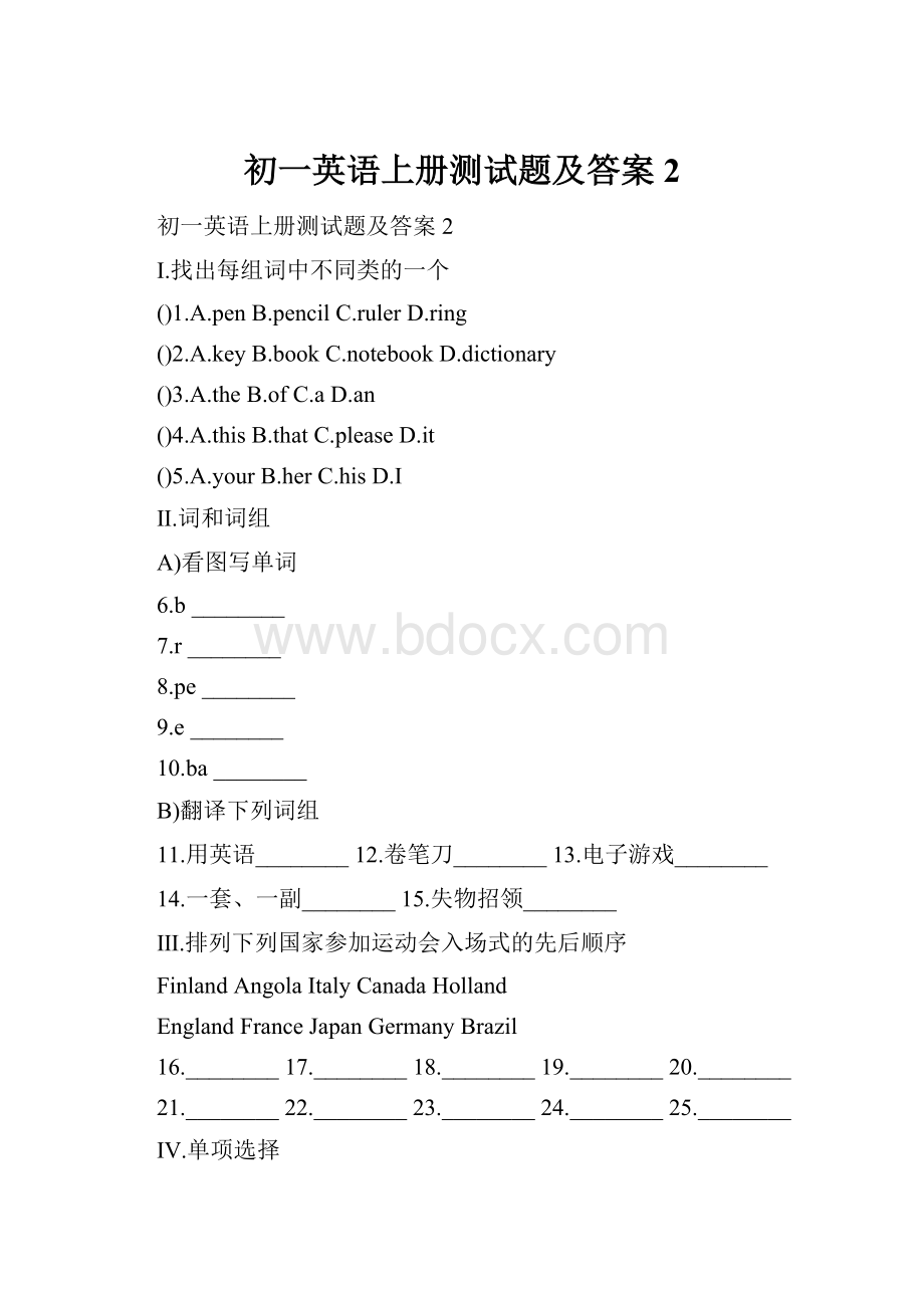 初一英语上册测试题及答案2.docx