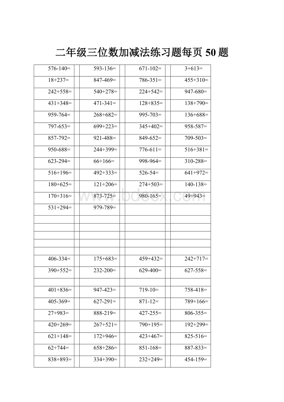 二年级三位数加减法练习题每页50题.docx