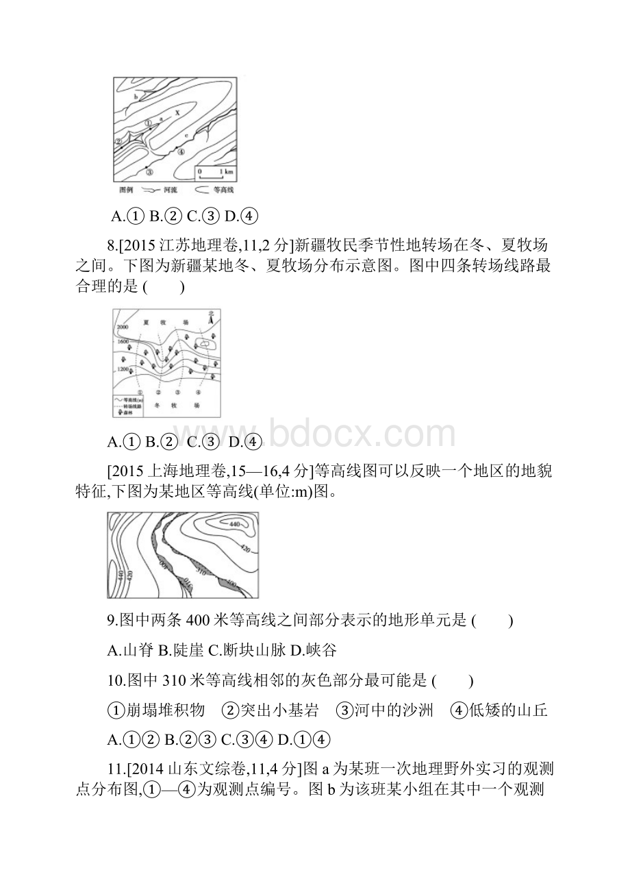 中考地理一轮复习第一单元地球与地图考题.docx_第3页