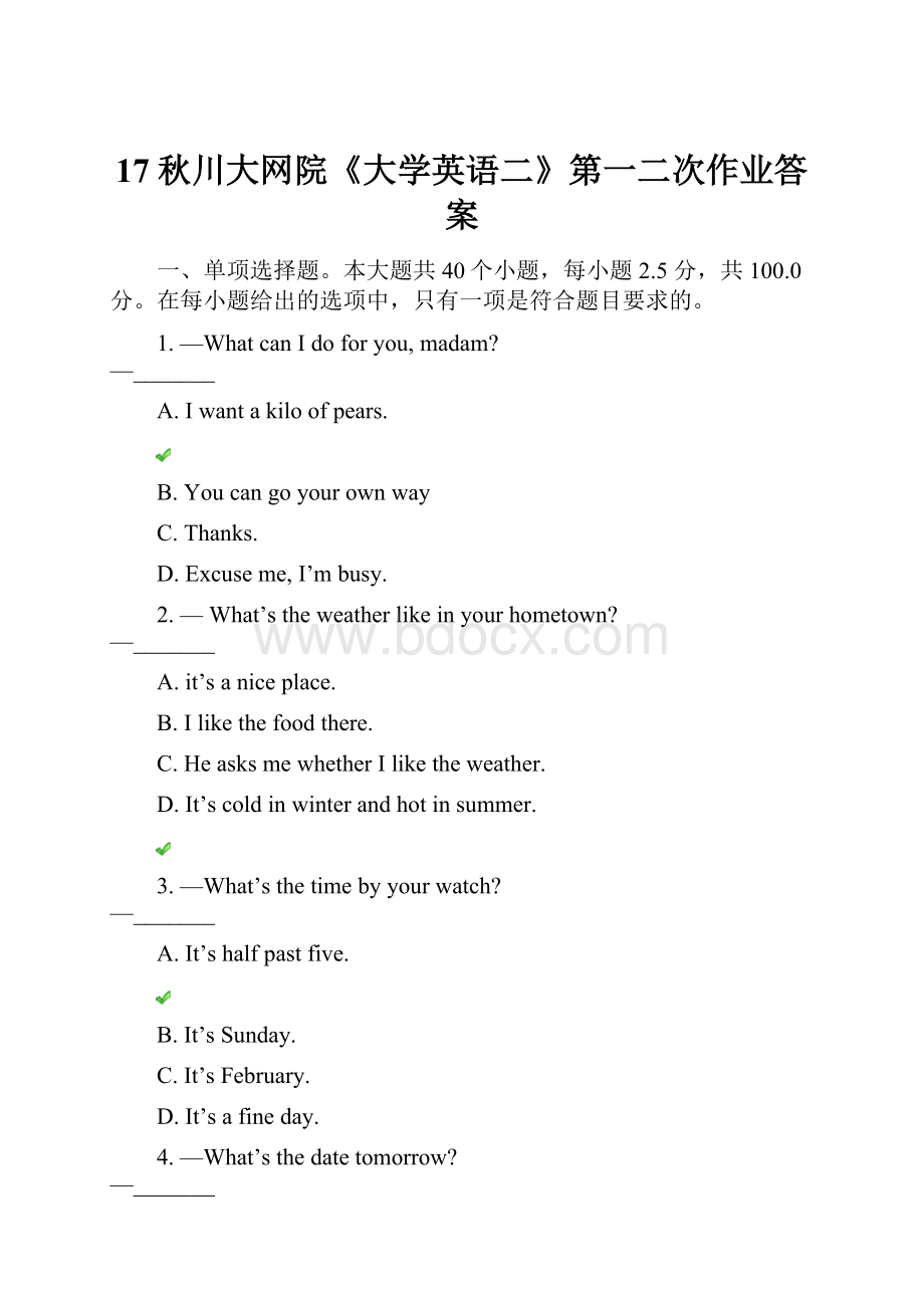 17秋川大网院《大学英语二》第一二次作业答案.docx_第1页