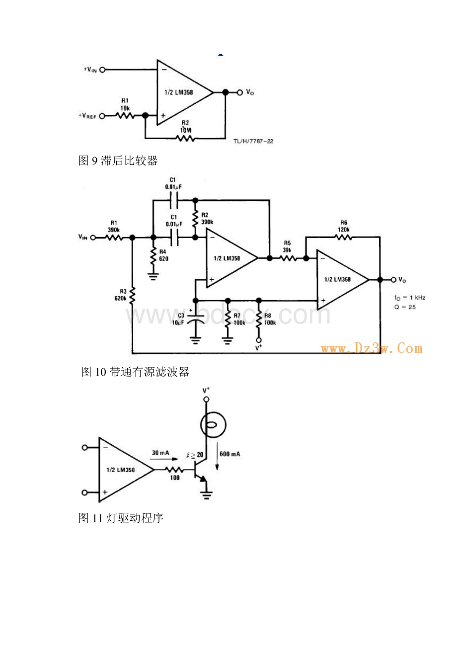 LM358重要应用电路图.docx_第3页