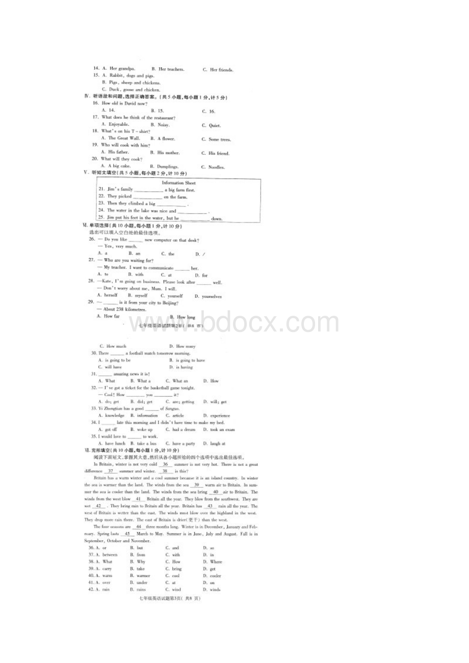河北省定州市七年级英语下学期期末质量监测试题扫描版 人教新目标版.docx_第3页