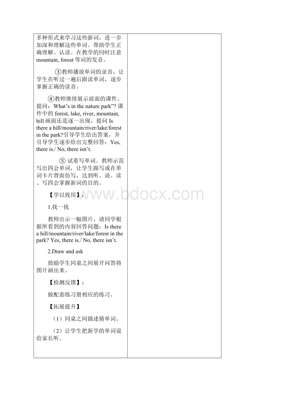 新版PEP五年级上册Unit6目标导学案.docx_第3页