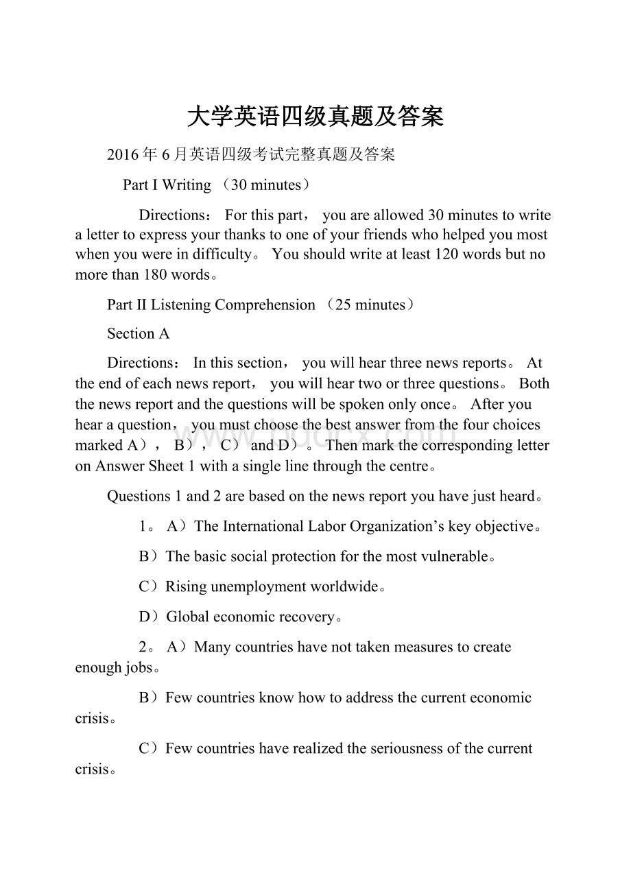 大学英语四级真题及答案.docx