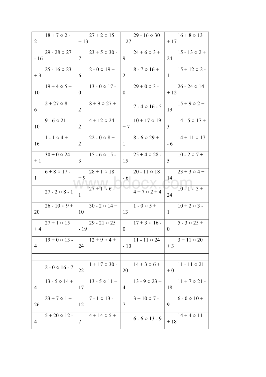 一年级30以内算式比大小.docx_第3页