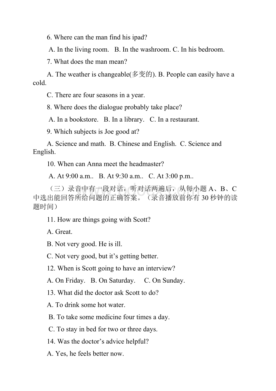 山东省东营市垦利区届初中英语学业水平模拟考试试题.docx_第2页