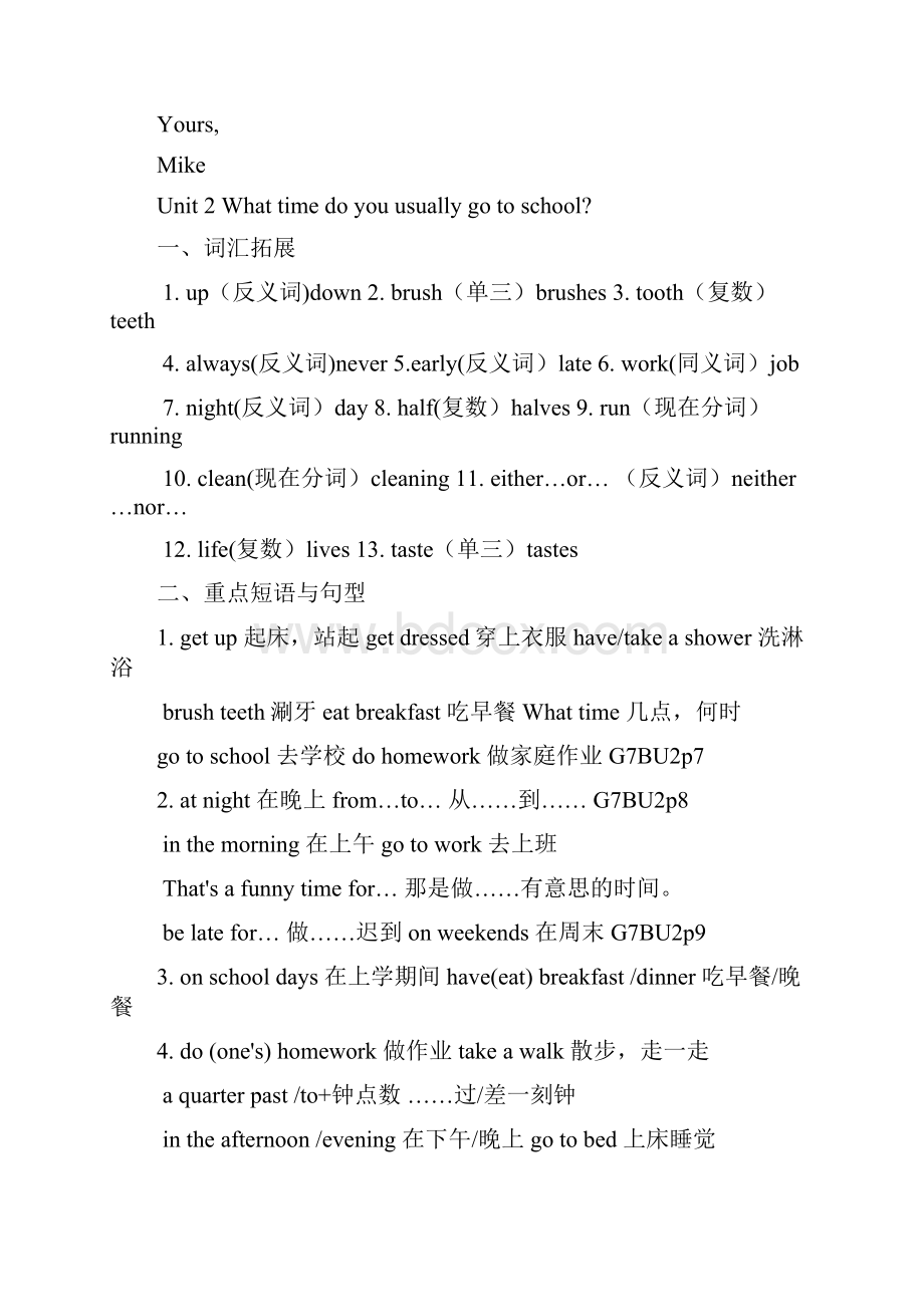 精编春最新人教版七年级下册英语各单元知识点大归纳.docx_第3页