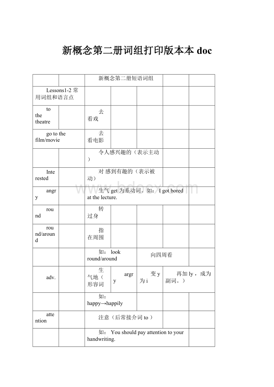 新概念第二册词组打印版本本doc.docx