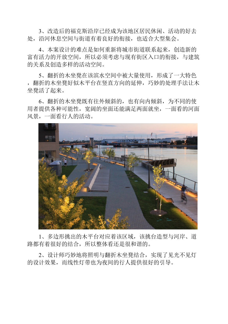 滨水景观湿地案例.docx_第2页