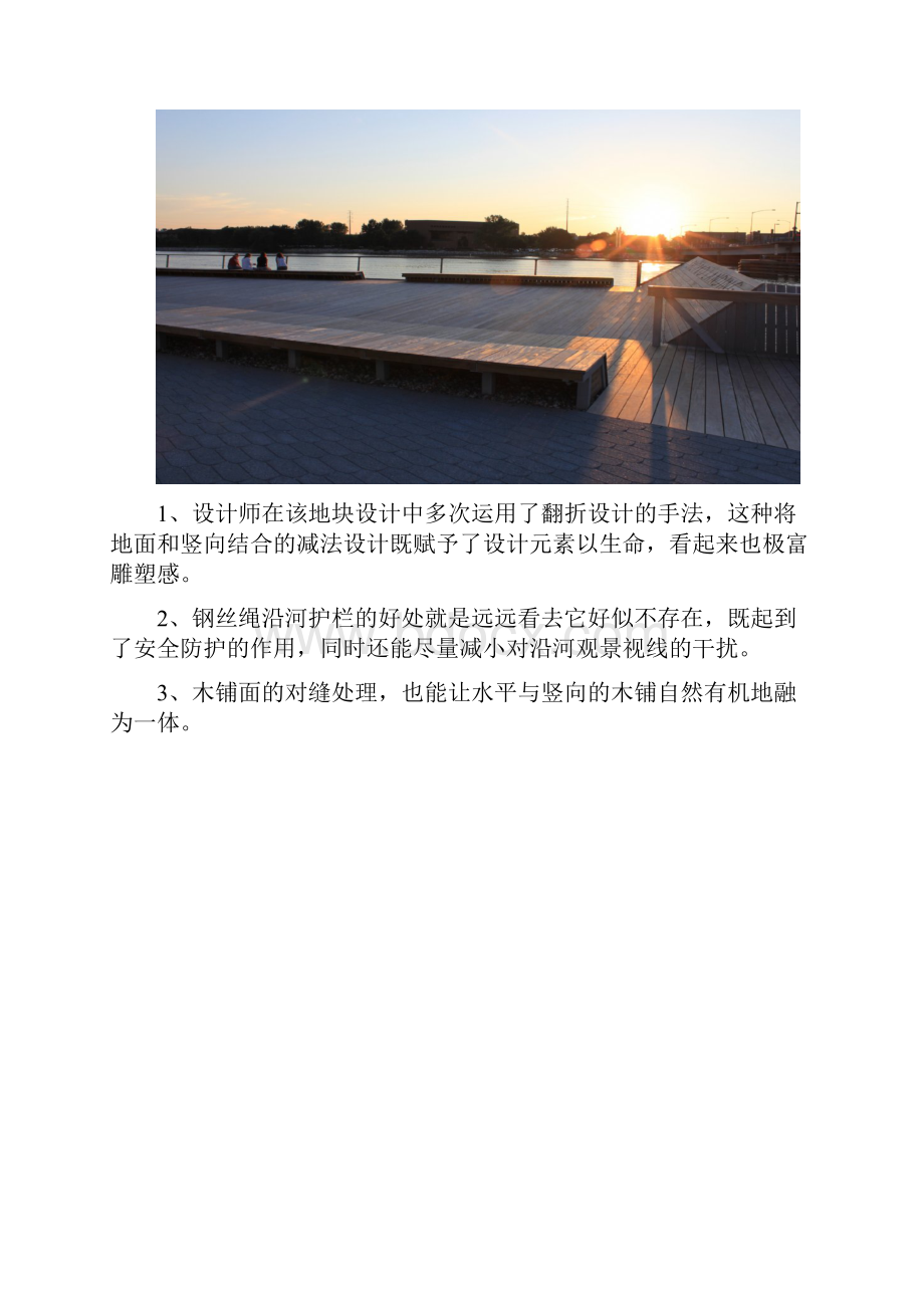 滨水景观湿地案例.docx_第3页