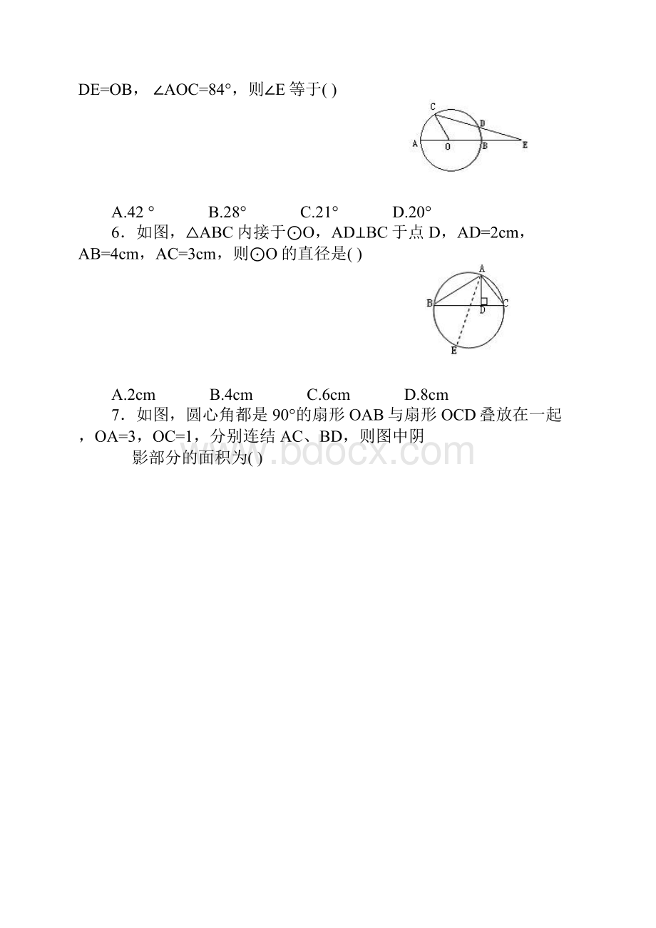 初三数学圆测试题及答案.docx_第2页