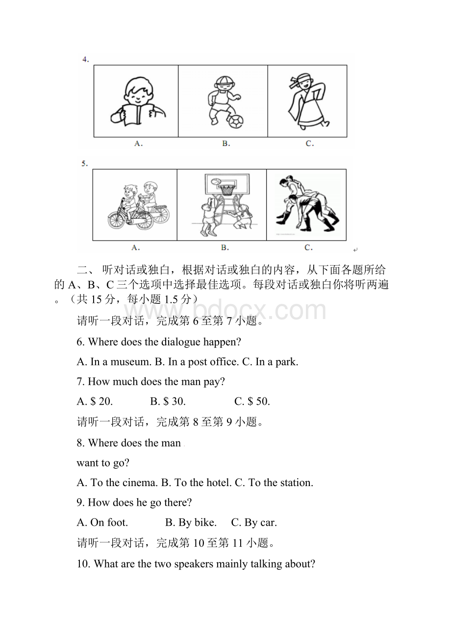 学年九年级英语上学期期末检测卷九新版外研版.docx_第2页