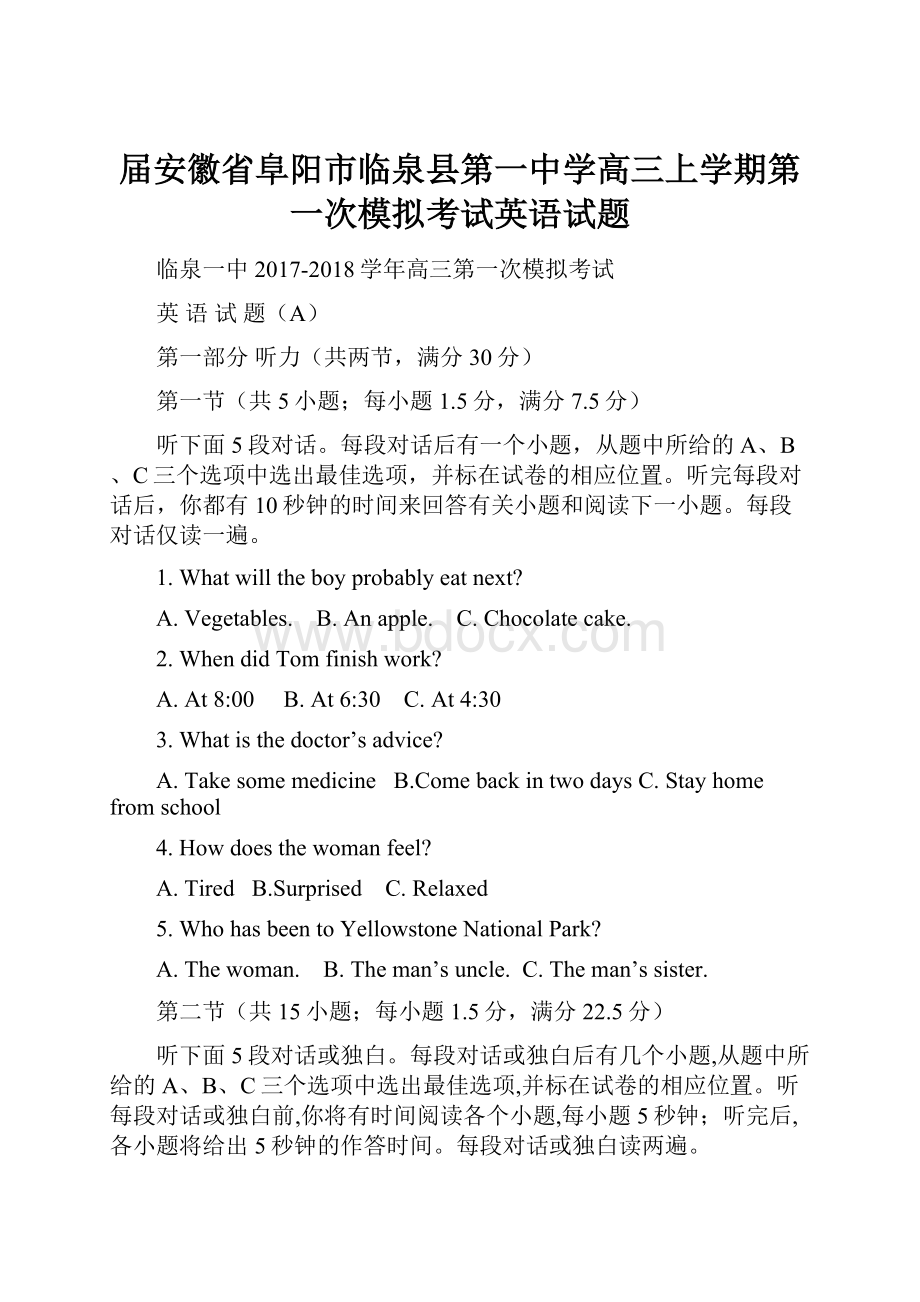 届安徽省阜阳市临泉县第一中学高三上学期第一次模拟考试英语试题.docx_第1页