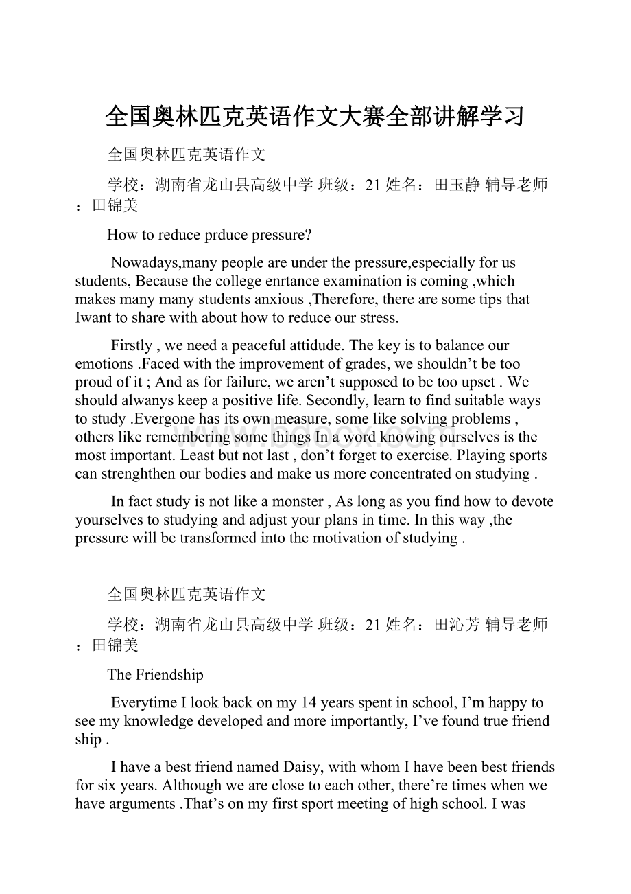 全国奥林匹克英语作文大赛全部讲解学习.docx_第1页