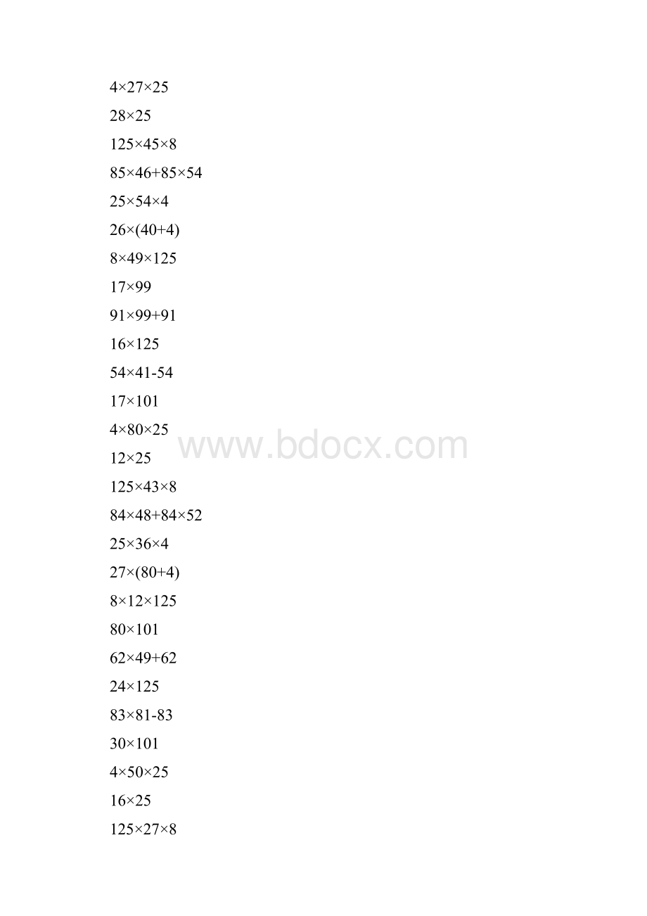 整数乘法简便计算全面系统强烈推荐28.docx_第2页
